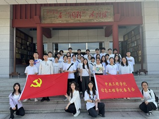 【党纪学习教育】我院学...